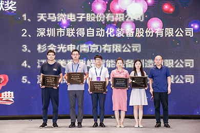 高質(zhì)量發(fā)展 ? 聯(lián)得裝備斬獲中國(guó)新型顯示產(chǎn)業(yè)鏈突出貢獻(xiàn)獎(jiǎng) 高質(zhì)量發(fā)展 ? 聯(lián)得裝備斬獲中國(guó)新型顯示產(chǎn)業(yè)鏈突出貢獻(xiàn)獎(jiǎng)